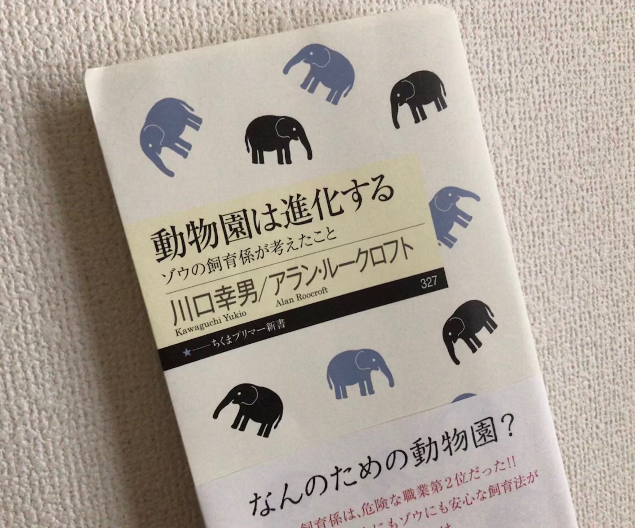 動物園は進化する Twitter Search Twitter