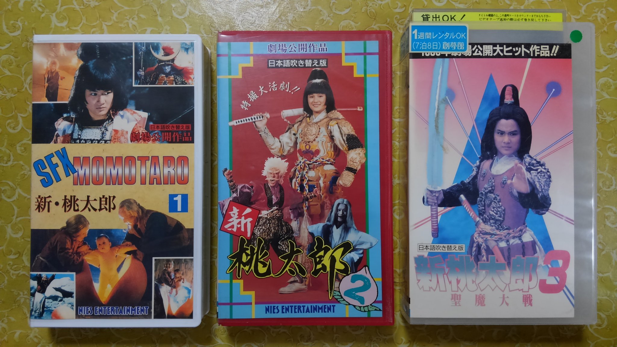 映画 新桃太郎2 新桃太郎3 聖魔大戦 日本語吹き替え