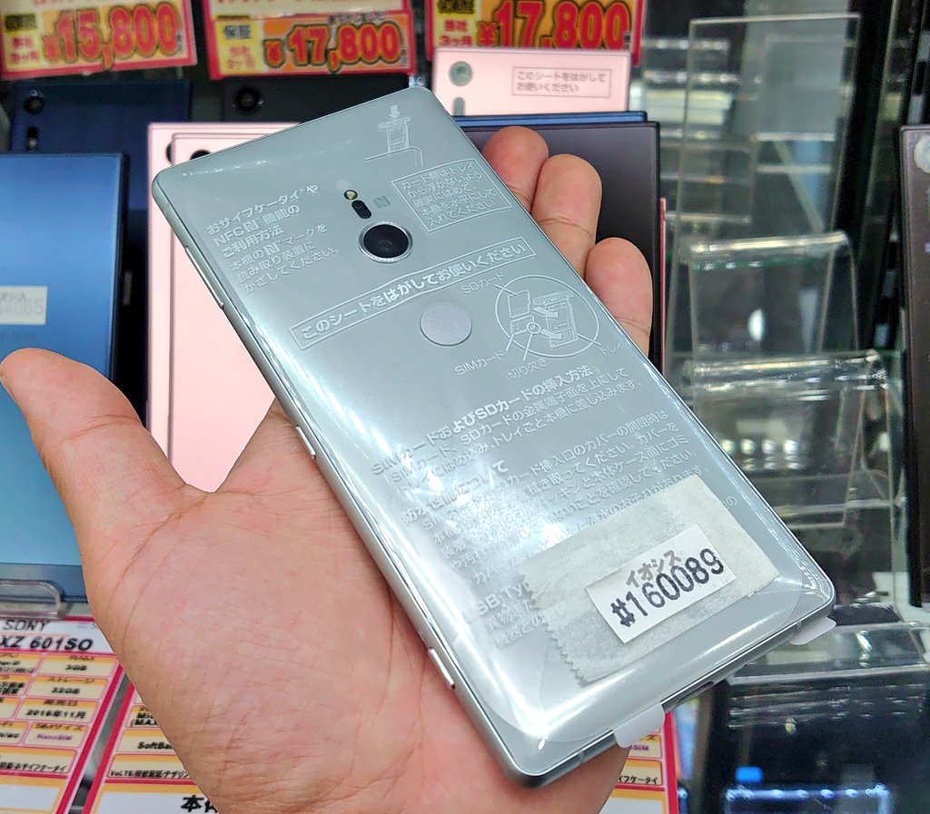 iosys_official's tweet photo. ☆お買得ペリア②☆
Xperia XZ2 702SO ロック解除済
未使用品 税込39,800円
ランチパックですが流石にスナドラ845搭載機種では破格でしょう!!
ゲーミング専用機とかにもいいかもです~♪
通販&在庫状況⇒https://t.co/a64vgBWfg9
#イオシス #702SO https://t.co/rv7yzzTM0D