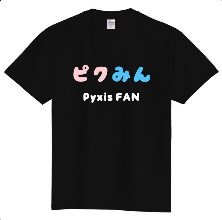 伊藤美来 公式info 今日でpyxis 恋せよみんな ハイ のリリイベ 声優ツイート紹介所