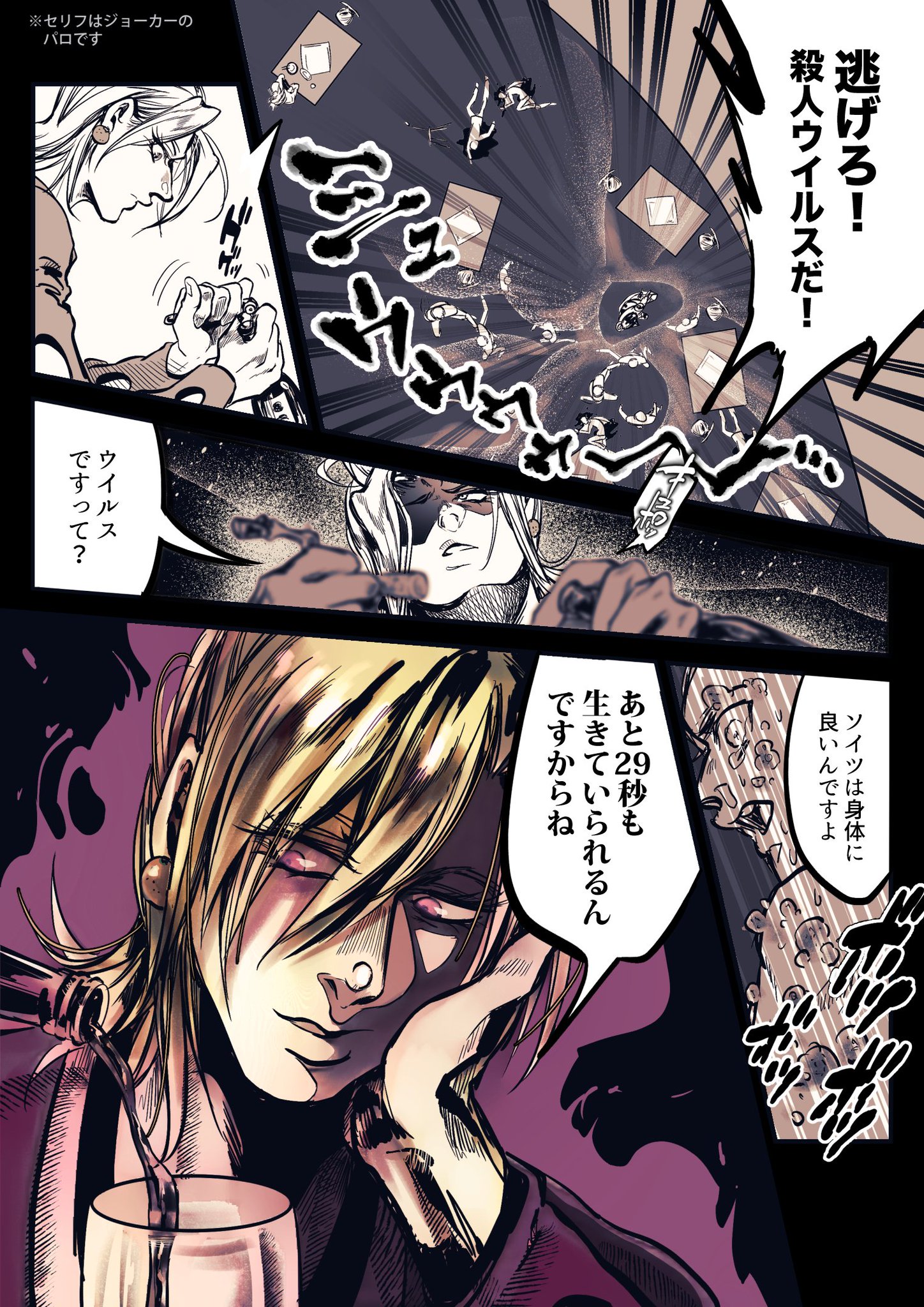 ドットペーパー בטוויטר ギャングしてるフーゴの漫画 パロディー元はジョーカーが時限爆弾を敵に付けた後に言った そいつは体に良いんだよ あと59秒も生きていられるからね というセリフです 大好きなセリフだからフーゴにも言って欲しかった ドットペーパー בטוויטר ギャングしてるフーゴの漫画 パロディー元はジョーカーが時限爆弾を敵に付けた後に言った そいつは体に良いんだよ あと59秒も生きていられるからね というセリフです 大好きなセリフだからフーゴにも言って欲しかった