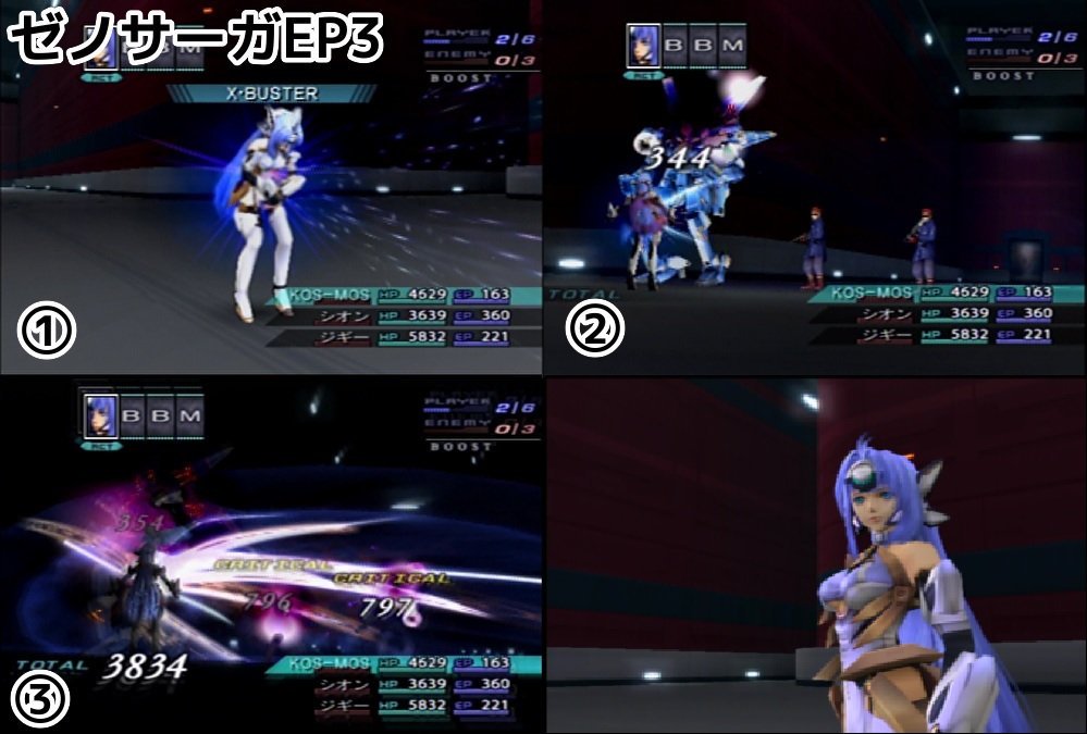 リバラ Pso2 Kosｰmos解説 X Buster Ver 2 4にも搭載 Ver 2にも腹部にレーザー発射口があり Ver 4にはワンピースの下にver 1に似た腹筋状の発射口がある 撃ってもワンピースは破れない コトブキヤ版プラモで発射口が再現された 似た意匠がver