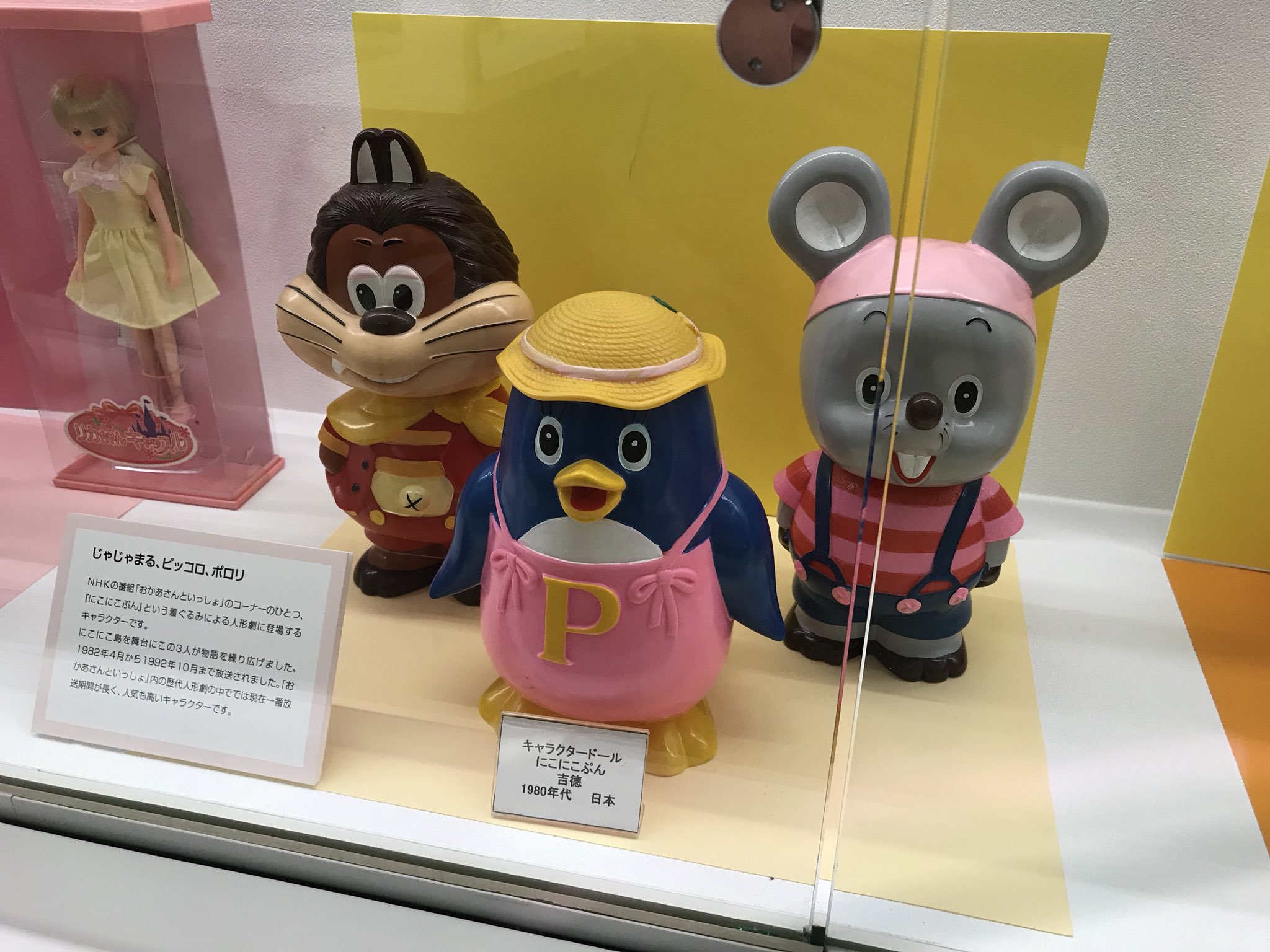 O Xrhsths 猫柳墓場 Sto Twitter 現代キャラクター人形の変遷 にこにこぷん 世代 じゃじゃ丸 ピッコロ ポーロリー 真ん中のピッコロは着ぐるみジャンプからの地震攻撃で全体スタンを掛ける武闘派です O Xrhsths 猫柳墓場 Sto Twitter 現代キャラクター人形の変遷 にこにこぷん 世代 じゃじゃ丸 ピッコロ ポーロリー 真ん中のピッコロは着ぐるみジャンプからの地震攻撃で全体スタンを掛ける武闘派です