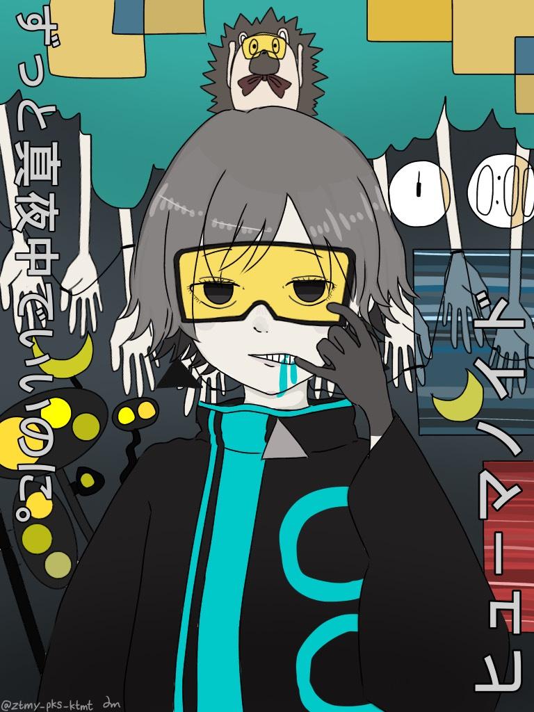 ね る 低 浮 上 在 Twitter 上 ずっと真夜中でいいのに ヒューマノイド 久々に描いたけどやっぱり趣味絵は楽しい ずっと真夜中でいいのに ずとまよ ずとまろ 真夜中 まよらー 真夜らー 真夜ラーさんと繋がりたい うにぐり ヒューマノイド イラスト お