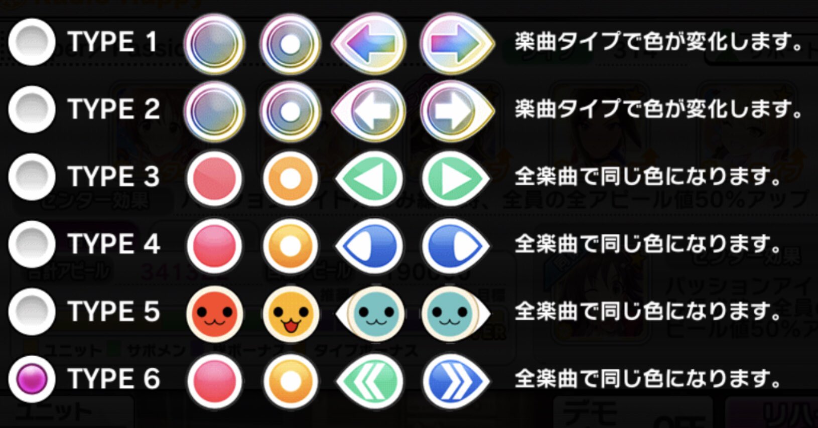 ぺたん 朗報 デレステ ついにフリックが左右で色分けされる