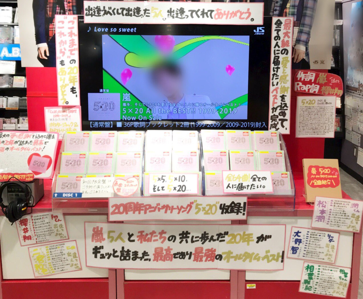 タワーレコード渋谷店 в X: „【#タワ渋ジャニーズ】 #嵐 が20年 タワーレコード渋谷店 в X: „【#タワ渋ジャニーズ】 #嵐 が20年