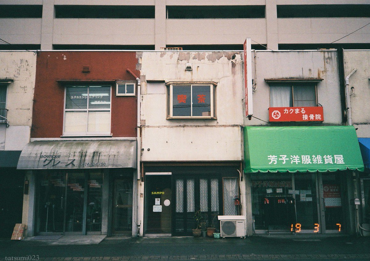 tatsumi4_snap's tweet photo. 東久留米
#filmphotography
#ricoh
#ff9s https://t.co/VZNcHjo8g2