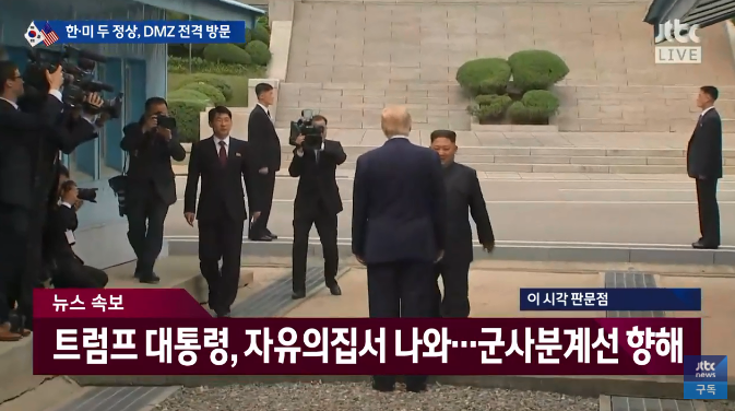 [속보] 트럼프 대통령-김정은 위원장과 악수