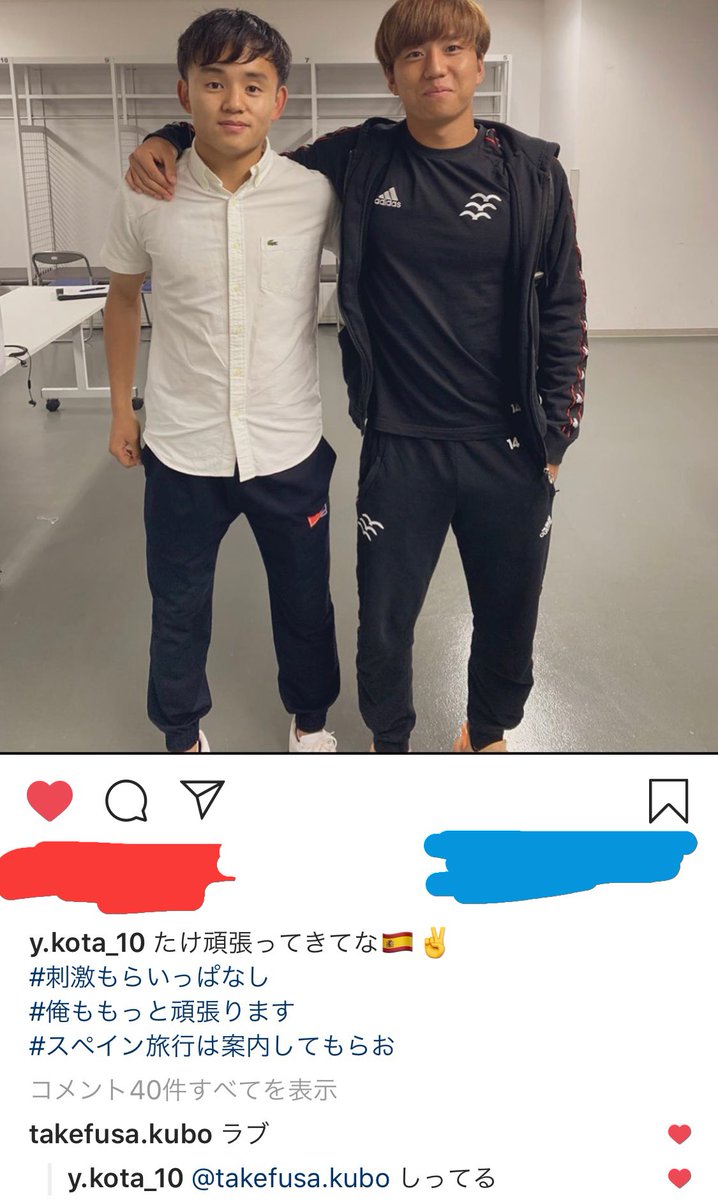 久保建英の手指のサインは山田康太のk ゴールパフォーマンス真相を調査 Tsuru 蔓