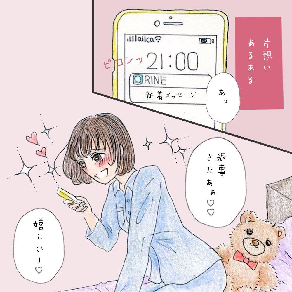 50 素晴らしい好き な 人 片思い イラスト 壁紙 ディズニー帝国