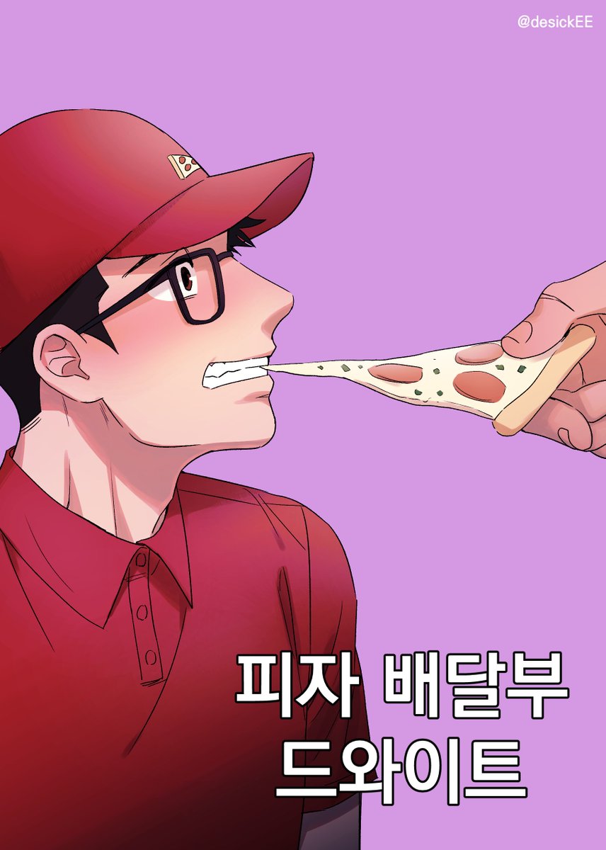desickEE's tweet image. 포스타입에 피자배달부 드와이트 19금 떡인지(...) 올렸습니다.
에반사장님 x 피자보이 드와이트 입니다.
posty.pe/3114dv