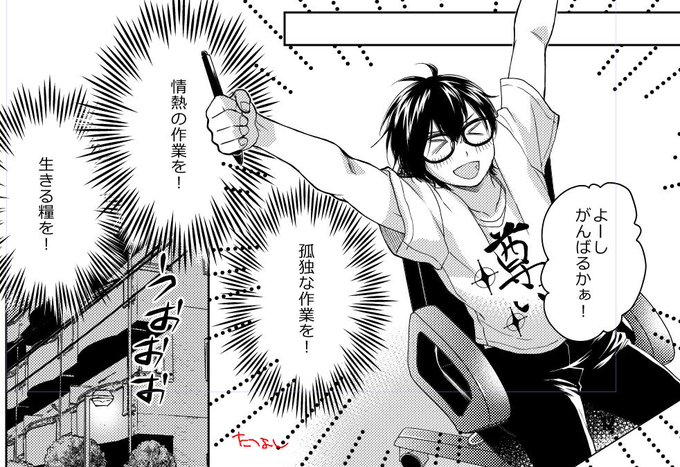 たつよし Tatsuyosshi さんのマンガ一覧 6ページ ツイコミ 仮