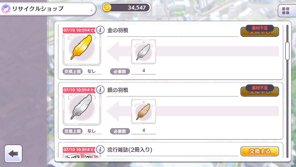 Shinycolors English Unofficial Al Twitter Here Are The Trading Rates For Feathers 4 Bronze Feathers 1 Silver Feather 4 Silver Feathers 1 Gold Feather 4 Gold Feathers 1 Platinum Shinycolors English Unofficial Al Twitter Here Are The Trading Rates For Feathers 4 Bronze Feathers 1 Silver Feather 4 Silver Feathers 1 Gold Feather 4 Gold Feathers 1 Platinum