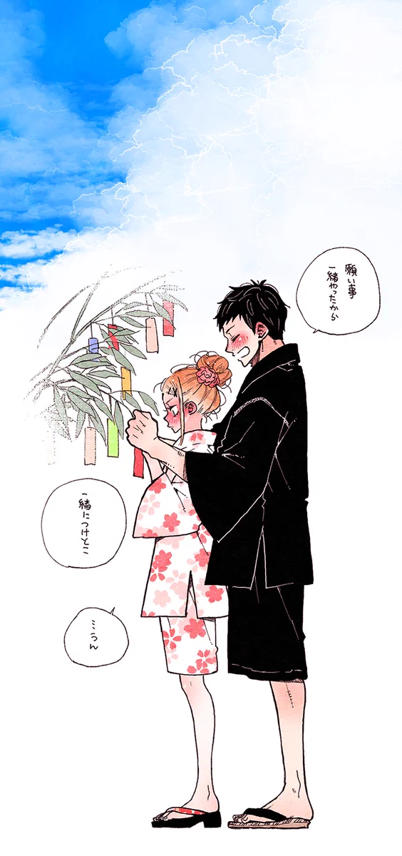七夕を一緒に過ごすカップルのイラストに胸キュン！