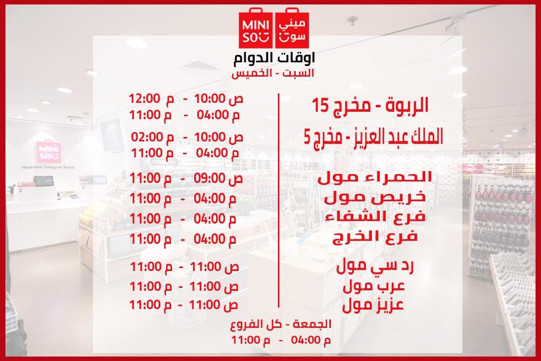 Ba On Twitter متى تفتحون بالدمام