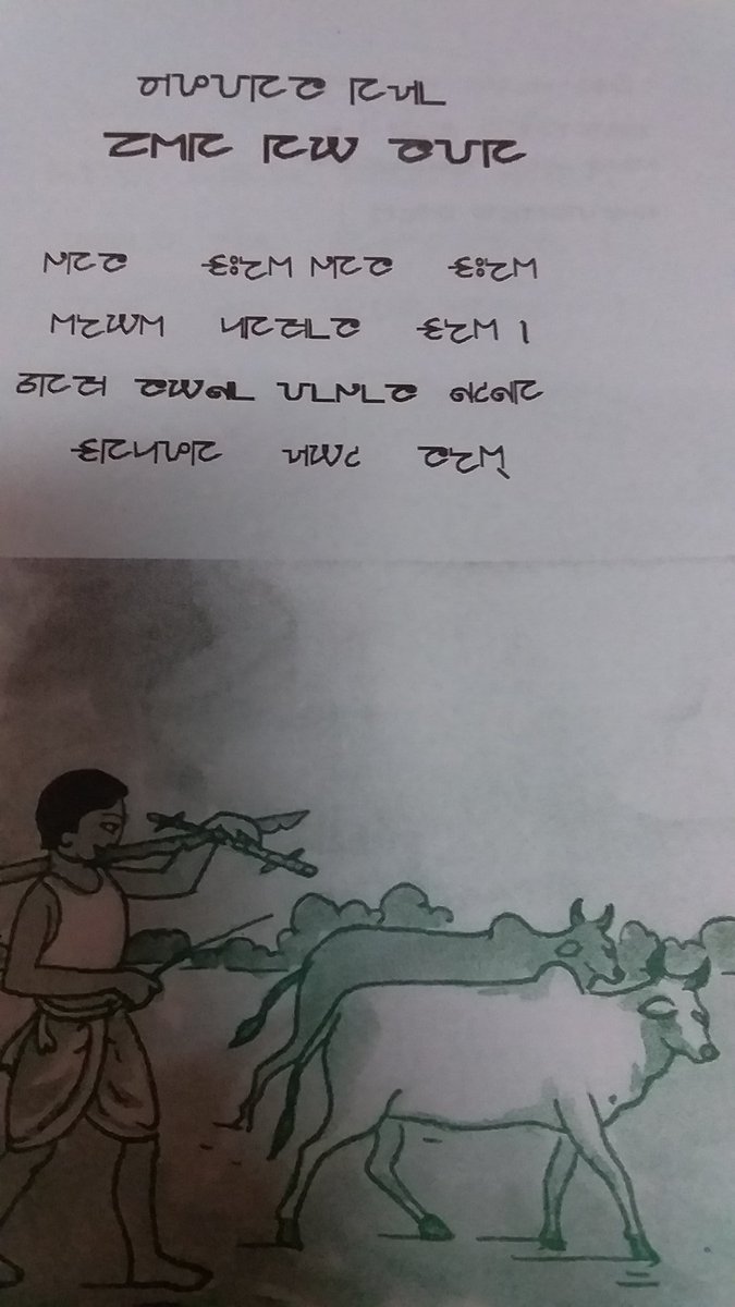 KalyanMahata12's tweet photo. Our mother tongue is Kurmali. We have been using Kurmali Chisoi for a long time. We have our grammar, Dictionary and literature also. We have already submitted the necessary document of Kurmali Language for recognition to the information Dept. of West Bengal Govt. https://t.co/NajlytFSei