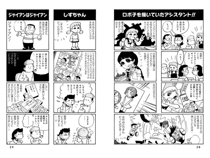 ドラえもん の評価や評判 感想など みんなの反応を1時間ごとに ドラえもん の評価や評判 感想など みんなの反応を1時間ごとに