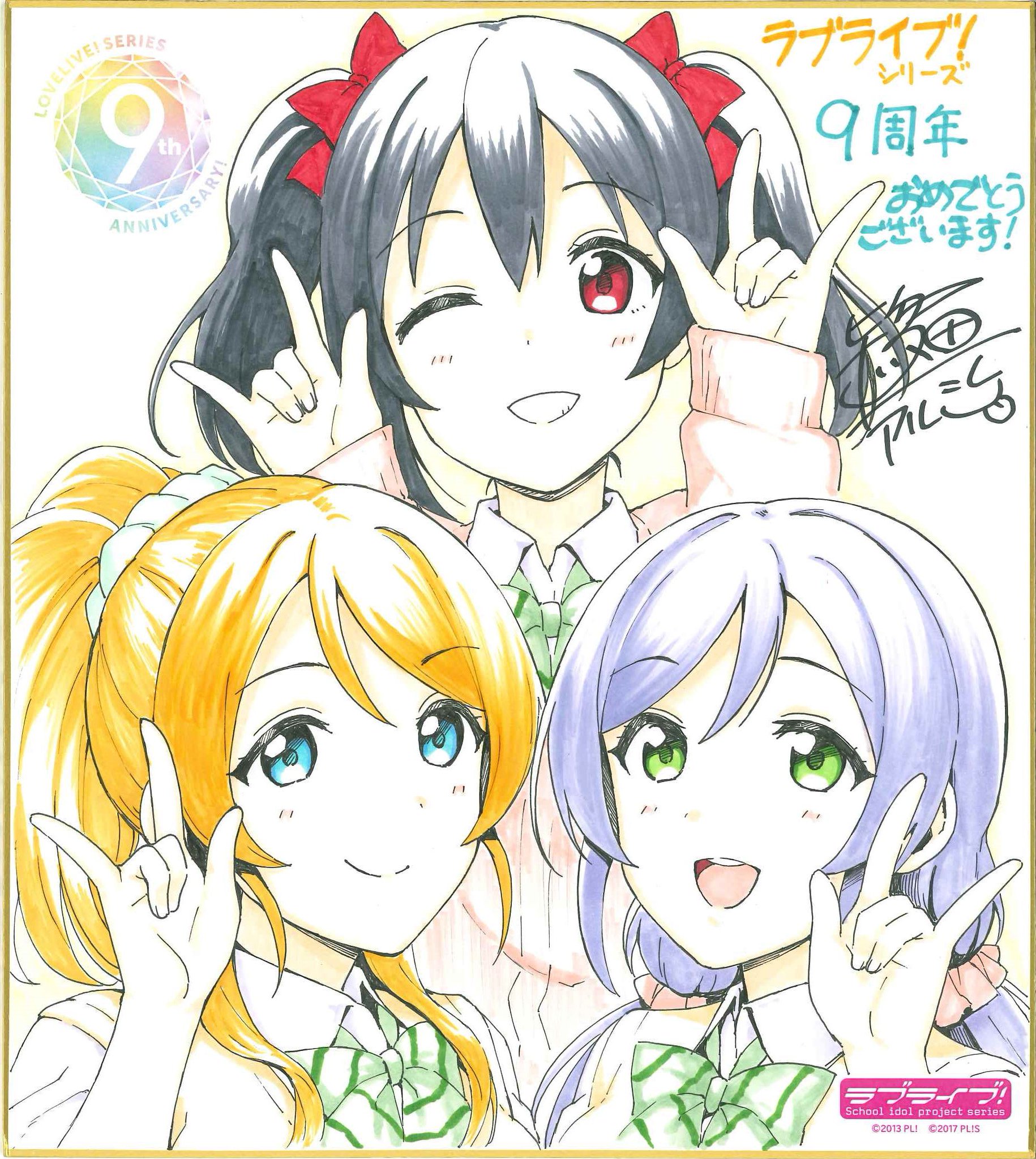 公式コミックス | ラブライブ！シリーズ Official Web Site