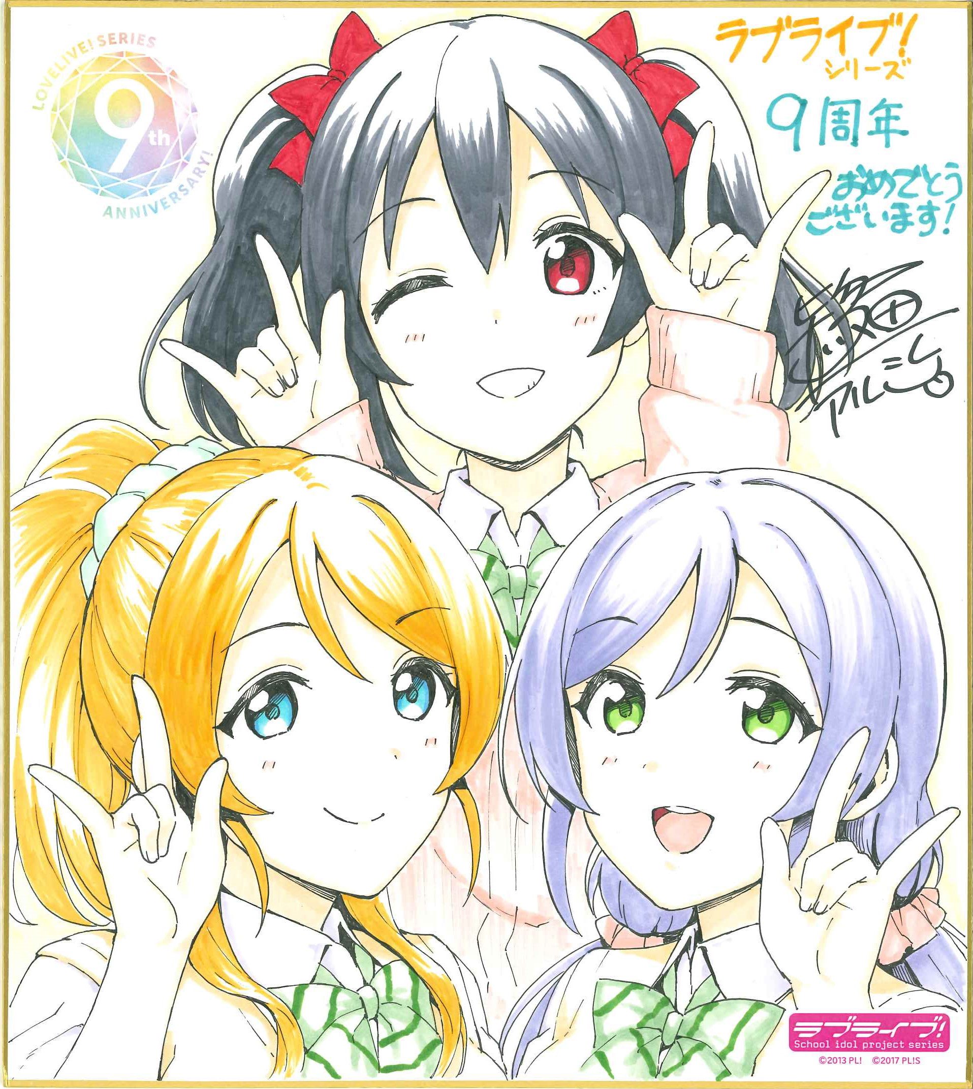 ラブライブ! 鴇田アルミ サイン本 2巻 当選証書あり