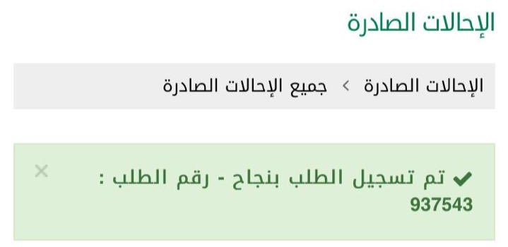 ahmad2man's tweet image. الأخوة في @KFMC_RIYADH  
يوجد حاله خطره جداً في القصيم وتواصلوا معي لأنهم محتاجين موافقه من مدينة الملك فهد الطبيه بالرياض وعامل الوقت مهم بسبب الحالة الحرجة 
أرجو التفاعل جزاكم الله خير 

 @falghofaili 
 
هذا رقم الاِحاله ؛ 937543