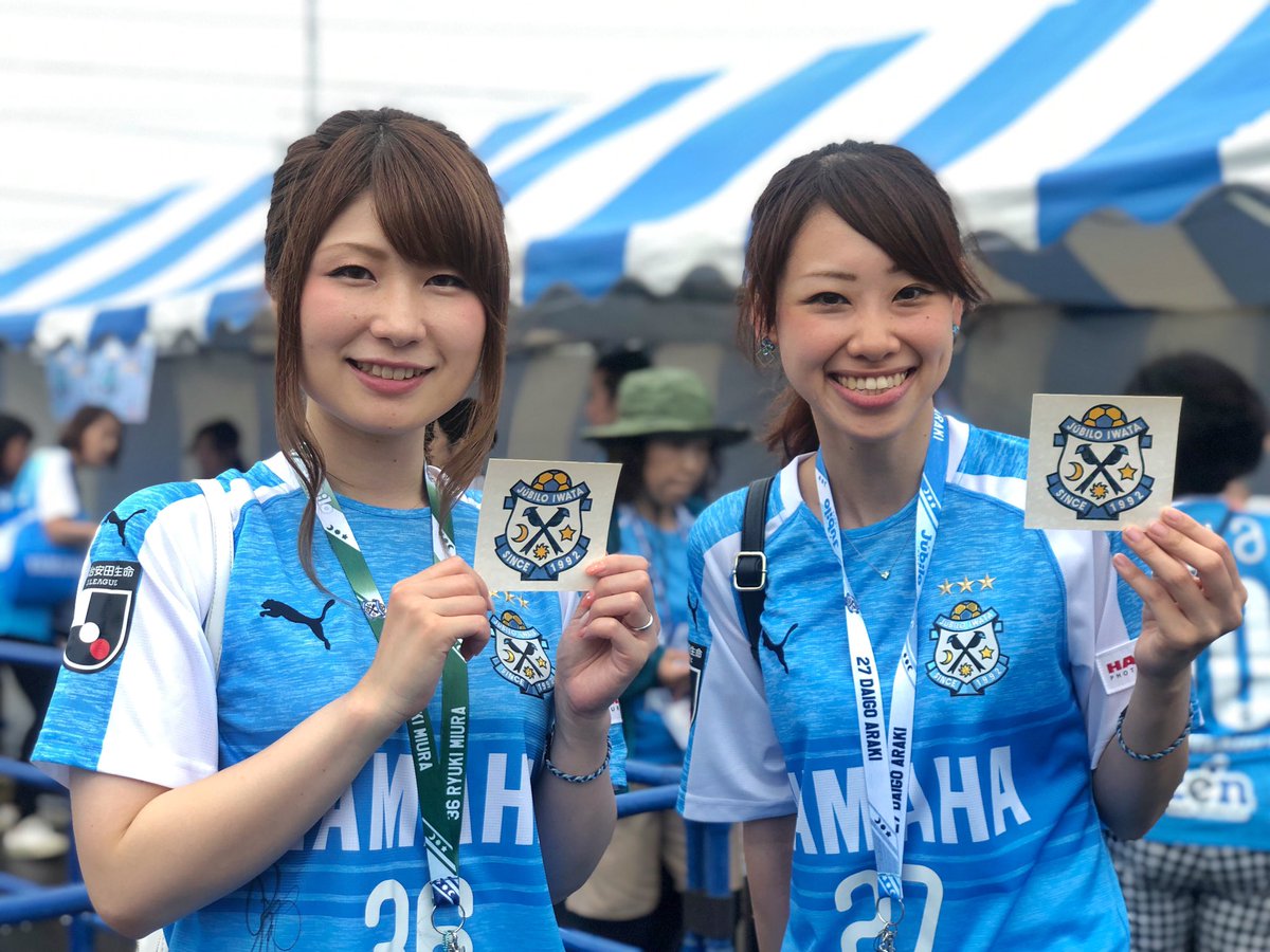 ジュビロ磐田 Twitterissa ジュ美女スポットは ホワイトショット などポーラの美白アイテムが当たるスペシャル抽選会 ポーラ商品が当たらなかった方にも こちらのエンブレムステッカーをプレゼント Jubilo ジュビロ 磐田対川崎