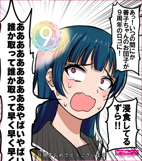おめでとうございます 