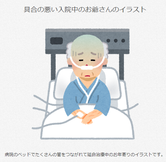いらすとやさんのtwitterイラスト検索結果 いらすとやさんのtwitterイラスト検索結果
