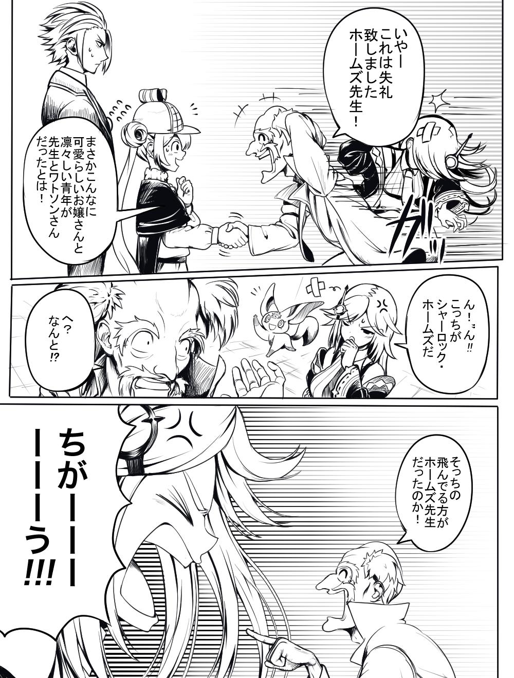 ピー リーダーを間違えられるシャーロック ホームズ探偵団 ピー リーダーを間違えられるシャーロック ホームズ探偵団