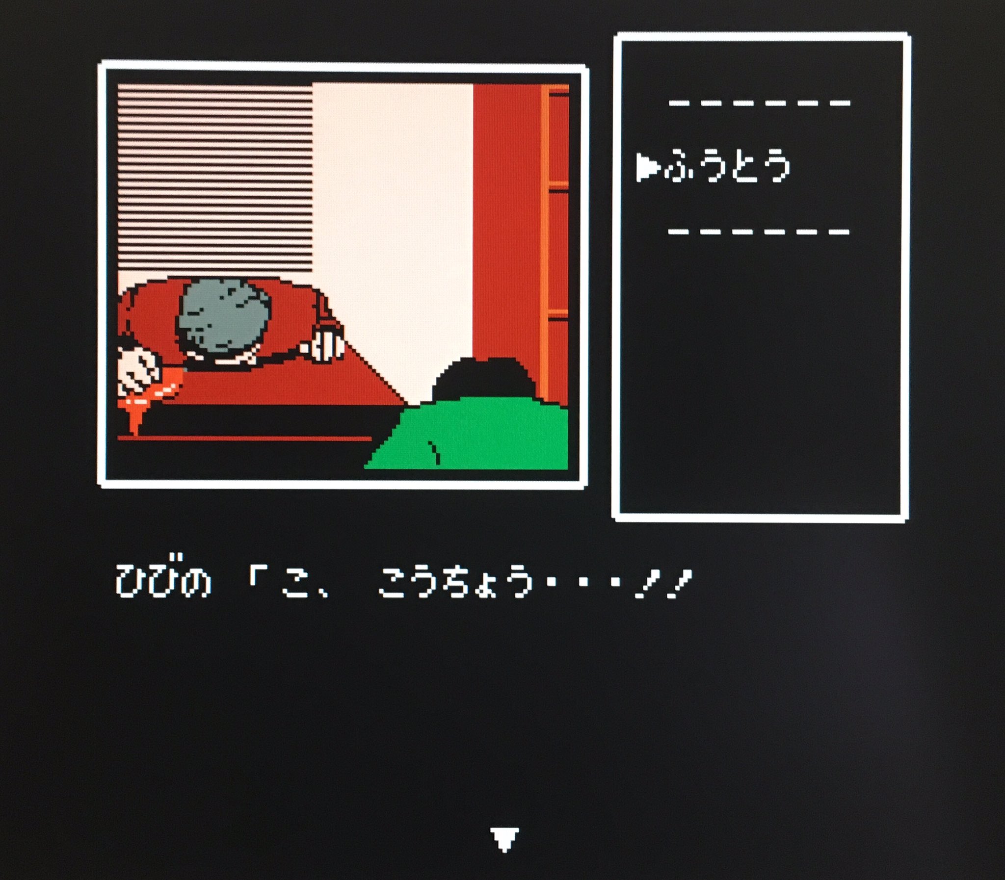 ゲーム探偵団 本日はファミコン ディスクシステム ファミコン探偵倶楽部 Part うしろに立つ少女 後編 が発売されて30周年です おめでとうございます ゲーム探偵団 本日はファミコン ディスクシステム ファミコン探偵倶楽部 Part うしろに立つ少女 後編 が発売されて30周年です おめでとうございます