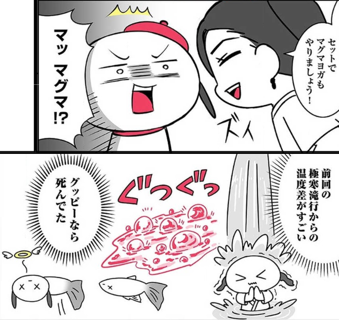 【お知らせ】突撃美女修行の最新話にして最終章が公開されました！空中ヨガ&amp;マグマヨガ編です。是非読んでみてちょんまげ！※大人の事情によりコミックシーモアで先行配信になります(スキマ配信は8/5予定)… 
