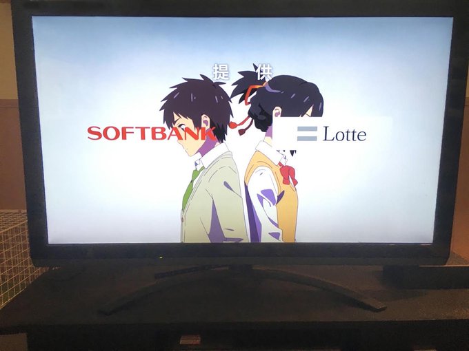 君の名は のスポンサーが 入れ替わってる こういう遊び心好き と話題に 日刊ビビビ