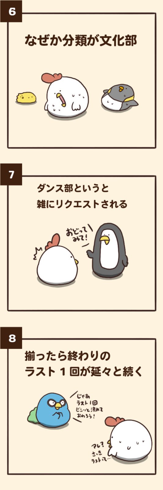 毎日でぶどり On Twitter ダンス部にありがちなこと Https T Co T0eqd9qyq6 Twitter