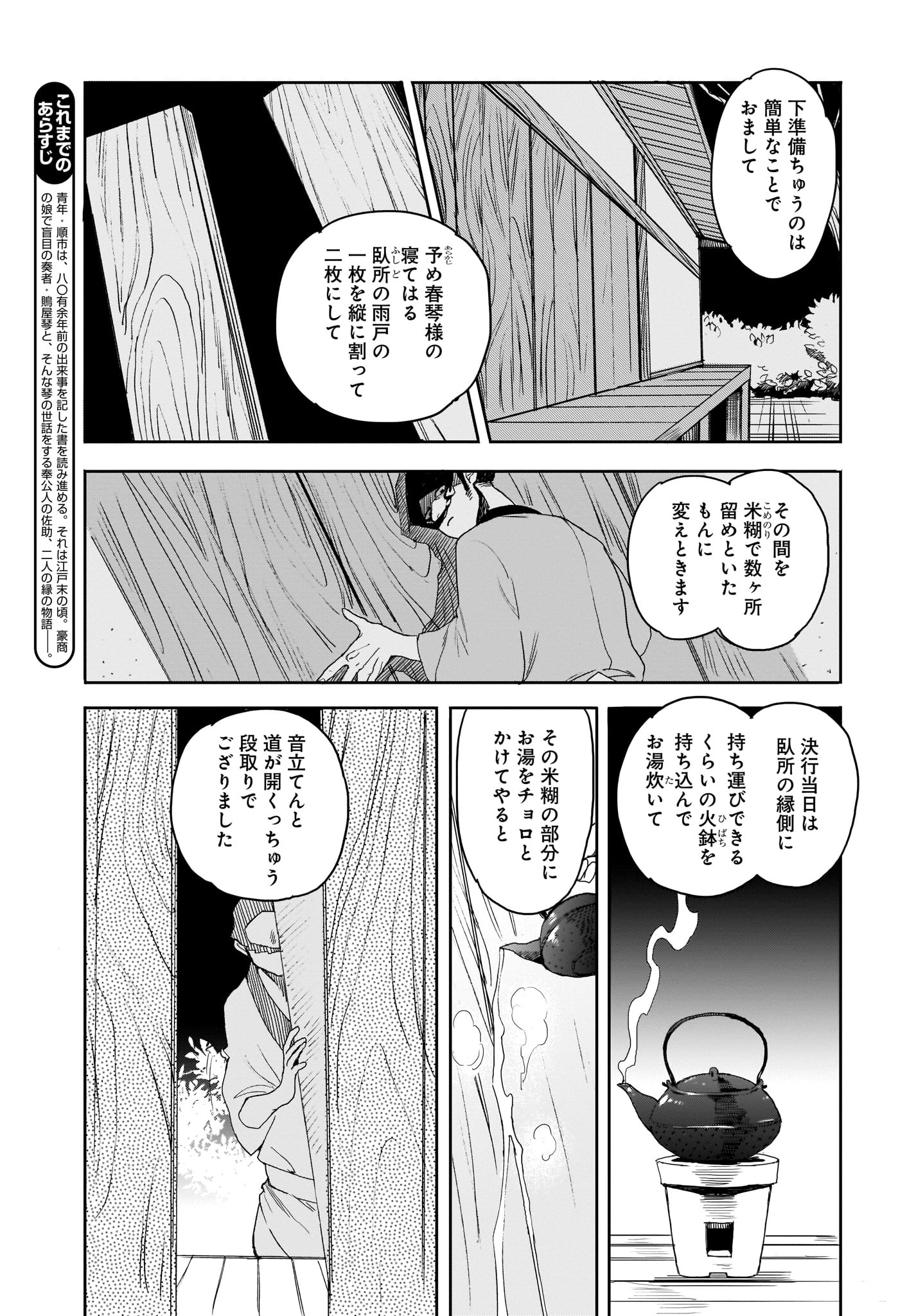 笹倉綾人 アエカナル 公式 ホーキーベカコン第十九景 1 7 笹倉綾人 アエカナル 公式 ホーキーベカコン第十九景 1 7
