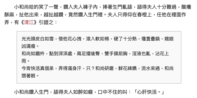 lapetitepche1's tweet photo. 燈草和尚傳 The Candlewick Monk (late ming and early qing)
An old lady using witchcraft turned a candlewick into a 10cm tall monk who can enter the woman's vagina to please her like a vibrator, but also can change to a normal man and have sex with women. https://t.co/NqnCbWte2A