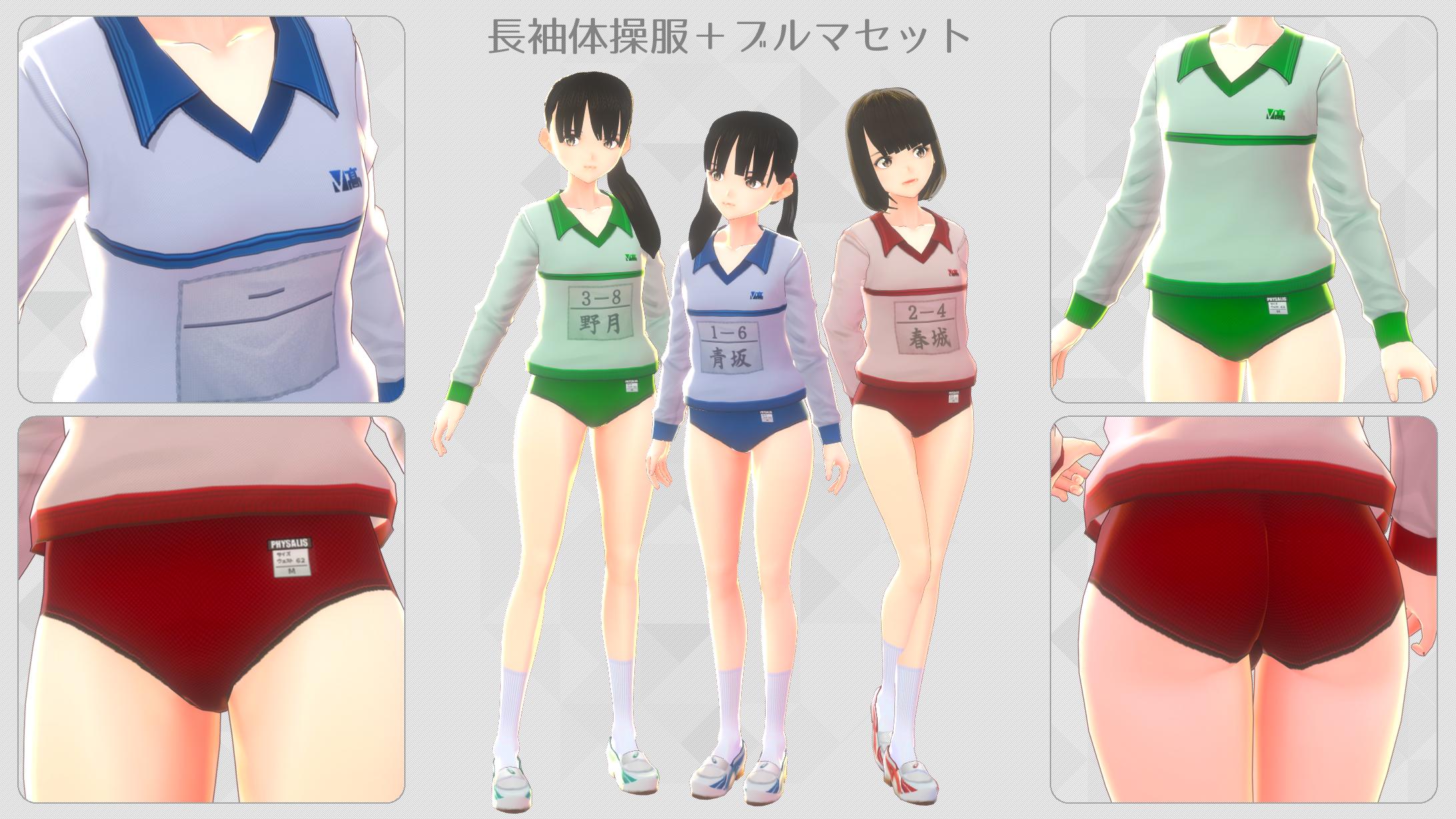 ヒットユニオン ブルマ CAPITAL ACE 体操服 緑色 Sサイズセット ヒット