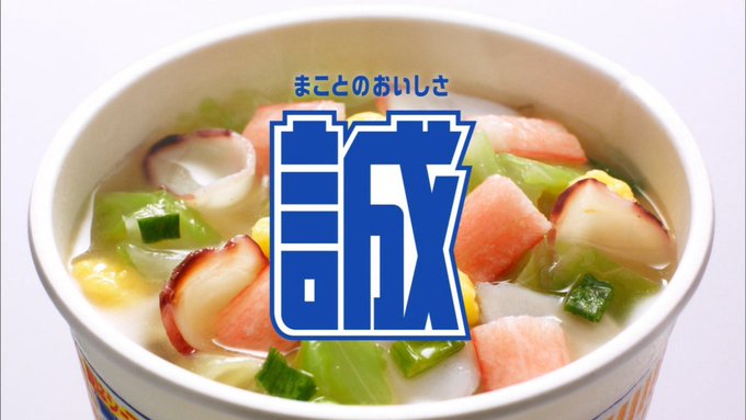 君の名は のcmコラボがすごいと話題に 提供入れ替わってるぅ まとめダネ