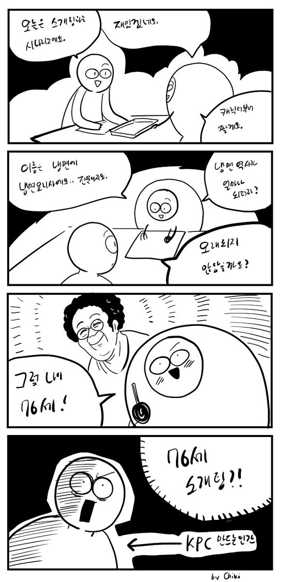 chiki_maki's tweet photo. [TRPG] 극한직업 마스터링 https://t.co/cwrX63GABG