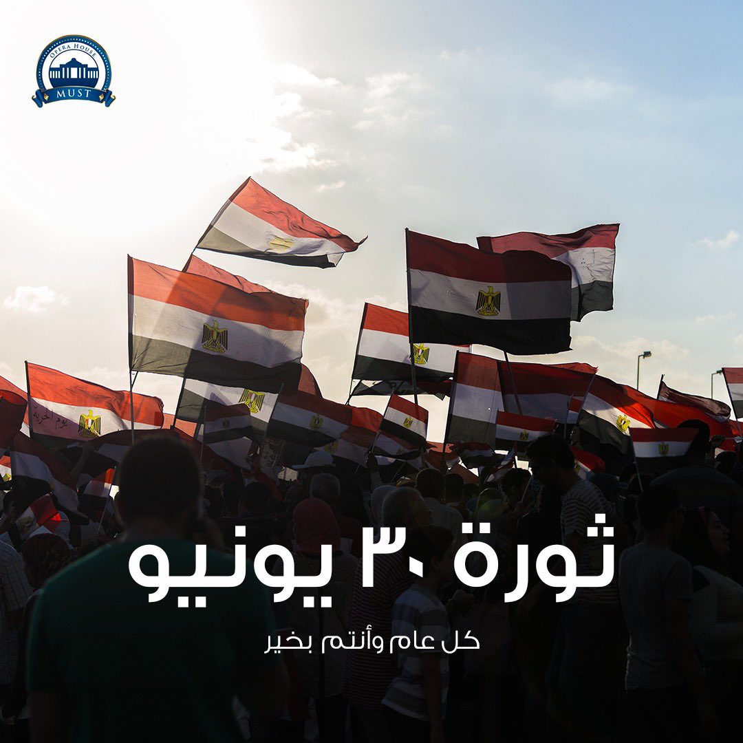 MUSTOperaHouse's tweet photo. تهنىء اوبرا جامعة مصر الشعب المصرى بمناسبة ذكرى ثورة #٣٠_يونيو المجيدة. https://t.co/6w77oGko4B