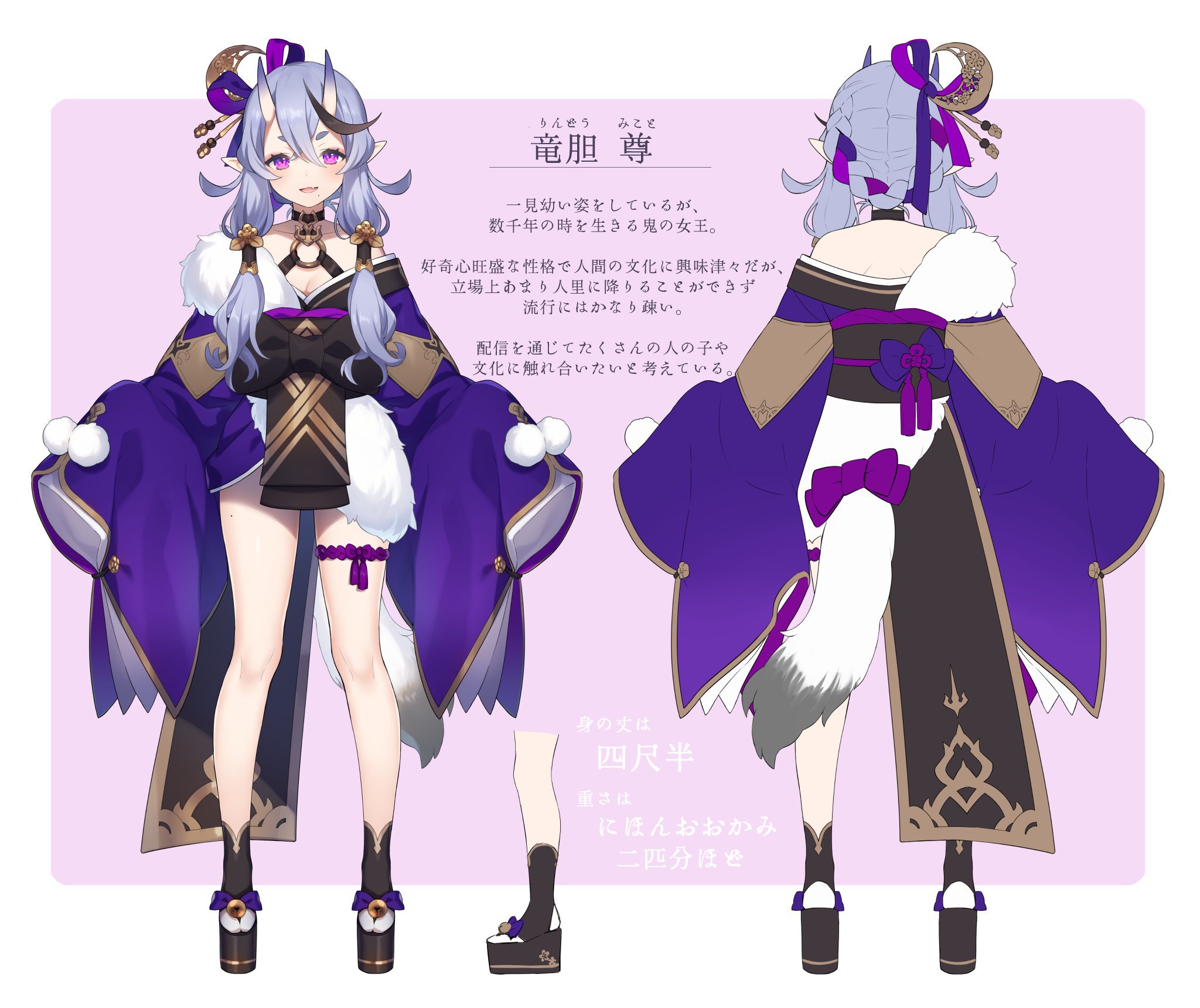 竜胆尊 早见 竜胆尊 早见