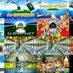 世界の果てまでイッテq で ペットボトルロケット が話題に トレンドアットtv 世界の果てまでイッテq で ペットボトルロケット が話題に トレンドアットtv