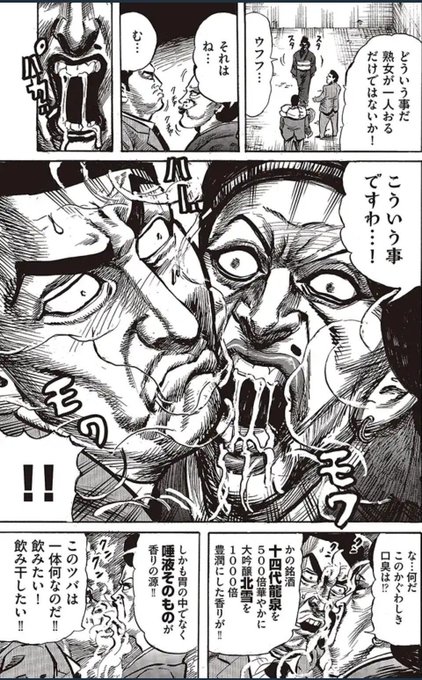 ジェントルメン中村 Gentlemennkmr さんの漫画 300作目 ツイコミ 仮