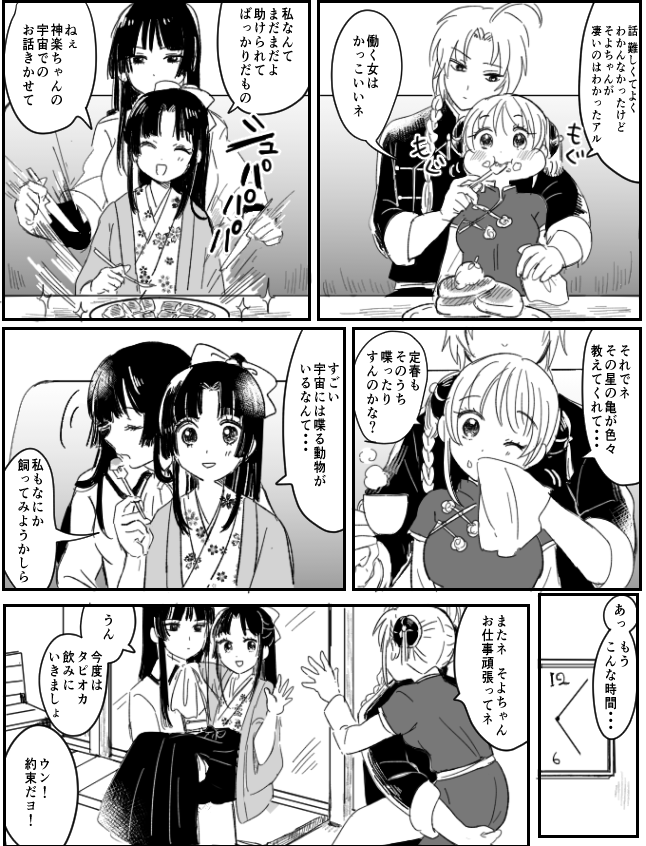 常に傍らにいる女と付きまとう男 兄神 信そよ ぬか の漫画 常に傍らにいる女と付きまとう男 兄神 信そよ ぬか の漫画