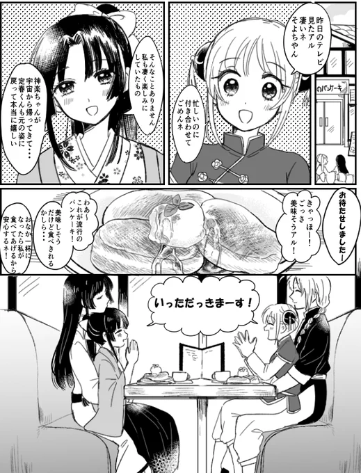 常に傍らにいる女と付きまとう男 ※兄神 信そよ 