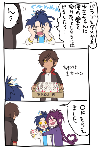 【腐】さだ→ふど
伊達男のアイラブユー 