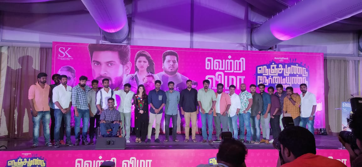 Jeeva_SKFC's tweet photo. இப்படை தோர்கின் எப்படை வெல்லும்...#NenjamunduNermaiyunduOduRaja 🥳🎉🎊
#NNORVetriVizha #SuperHitNNOR
@SKProdOffl @Siva_Kartikeyan @KalaiArasu_ @karthikvenu10 @rio_raj @KanchwalaShirin @RjVigneshkanth @DoneChannel1 @SonyMusicSouth https://t.co/M96lUmvQl9