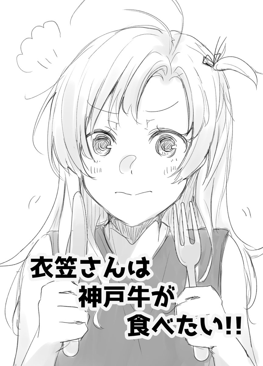 神戸かわさきの無配本です。1/2 