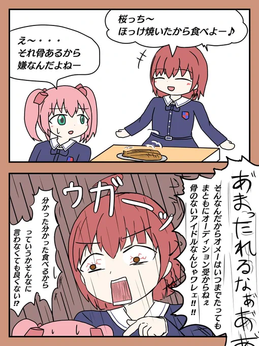 #オルガル2  マジギレ美弥花 