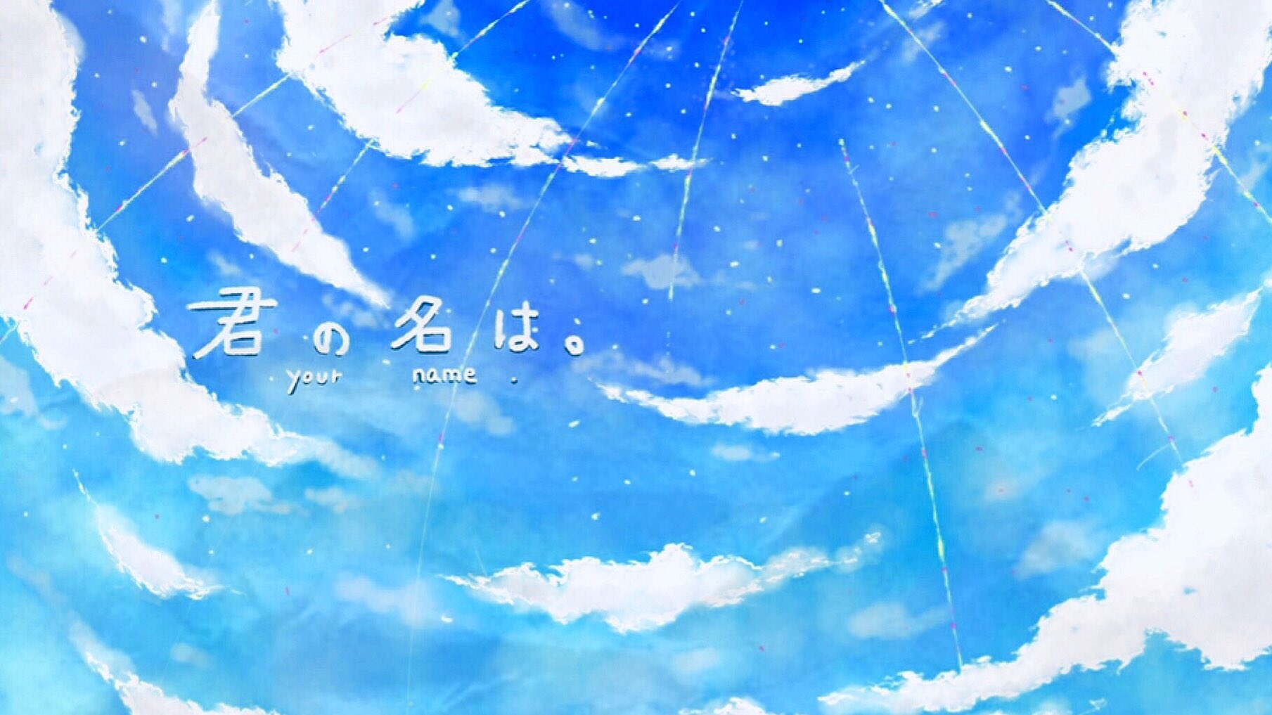 カワグチナミ 君の名はやっぱり背景がものすごく好き 空の描写ハンパない 君の名は 君の名はノチ天気の子実況特番 絵描き人 アイビスペイント デジタルイラスト 絵を描く人々 T Co Jiyvnes5qf Twitter カワグチナミ 君の名はやっぱり背景がものすごく好き 空の描写ハンパない 君の名は 君の名はノチ天気の子実況特番 絵描き人 アイビスペイント デジタルイラスト 絵を描く人々 T Co Jiyvnes5qf Twitter
