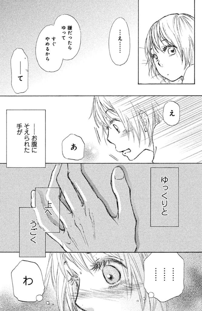 Vivi Pa Twitter もう二度と 添い寝 はしない そう決めてたけど すがりつく彼を見て思わず 大人のももいろラブストーリ カカフカカ をnetviviで無料試し読み T Co L97r1syq8w Vivi Pa Twitter もう二度と 添い寝 はしない そう決めてたけど すがりつく彼を見て思わず 大人のももいろラブストーリ カカフカカ をnetviviで無料試し読み T Co L97r1syq8w