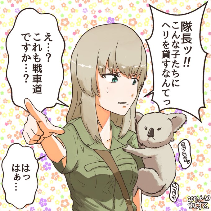 逸見エリカのtwitterイラスト検索結果 古い順